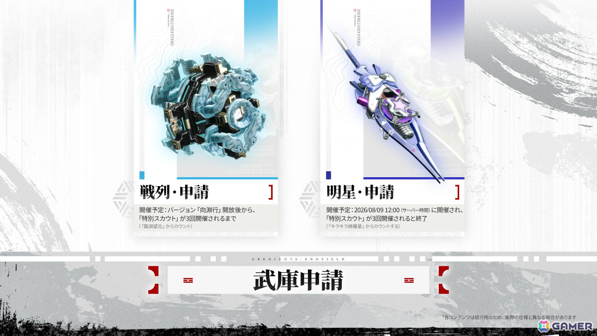 「アークナイツ:エンドフィールド」武陵決戦篇となるコアバージョン「向淵行」が7月16日に配信!オクギ(CV:Lynn)、リーノ(CV:佐々木李子)も登場の画像