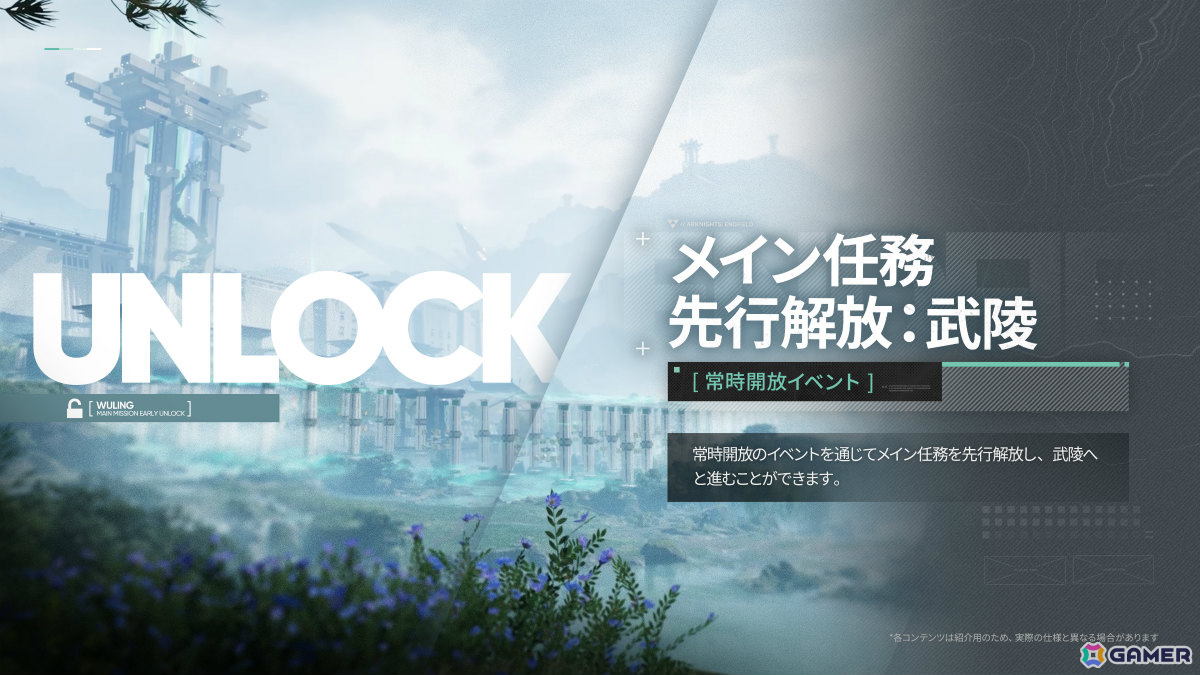 「アークナイツ:エンドフィールド」武陵決戦篇となるコアバージョン「向淵行」が7月16日に配信!オクギ(CV:Lynn)、リーノ(CV:佐々木李子)も登場の画像