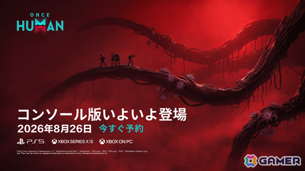 終末サバイバル「Once Human」PS5/Xbox Series X|S版のリリース日が8月26日に決定！一人称視点やクロスプレイ／クロスプログレッションに対応の画像1