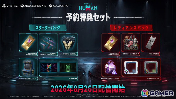 終末サバイバル「Once Human」PS5/Xbox Series X|S版のリリース日が8月26日に決定！一人称視点やクロスプレイ／クロスプログレッションに対応の画像5