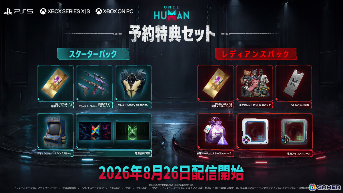 終末サバイバル「Once Human」PS5/Xbox Series X|S版のリリース日が8月26日に決定！一人称視点やクロスプレイ／クロスプログレッションに対応の画像