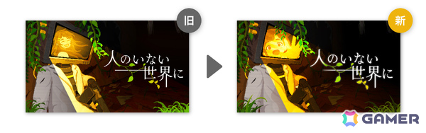終末ドット絵ADV「人のいない世界に」Steam体験版の大型アップデートが実施！グラフィック、ストーリー、サウンド、プレイ体験などを大幅に改善の画像1