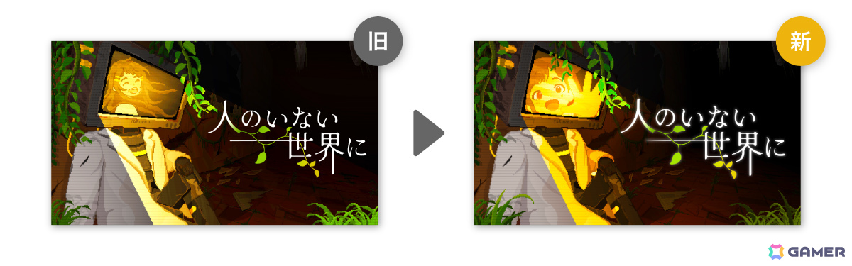 終末ドット絵ADV「人のいない世界に」Steam体験版の大型アップデートが実施!グラフィック、ストーリー、サウンド、プレイ体験などを大幅に改善の画像