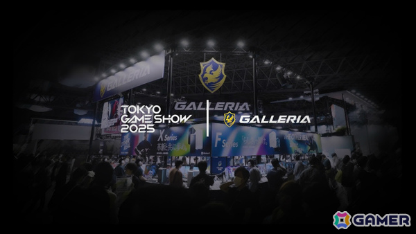 GALLERIAが東京ゲームショウ2026に出展！新たな展開や最新モデルを発表、最新ゲームタイトルの試遊やステージイベントもの画像2