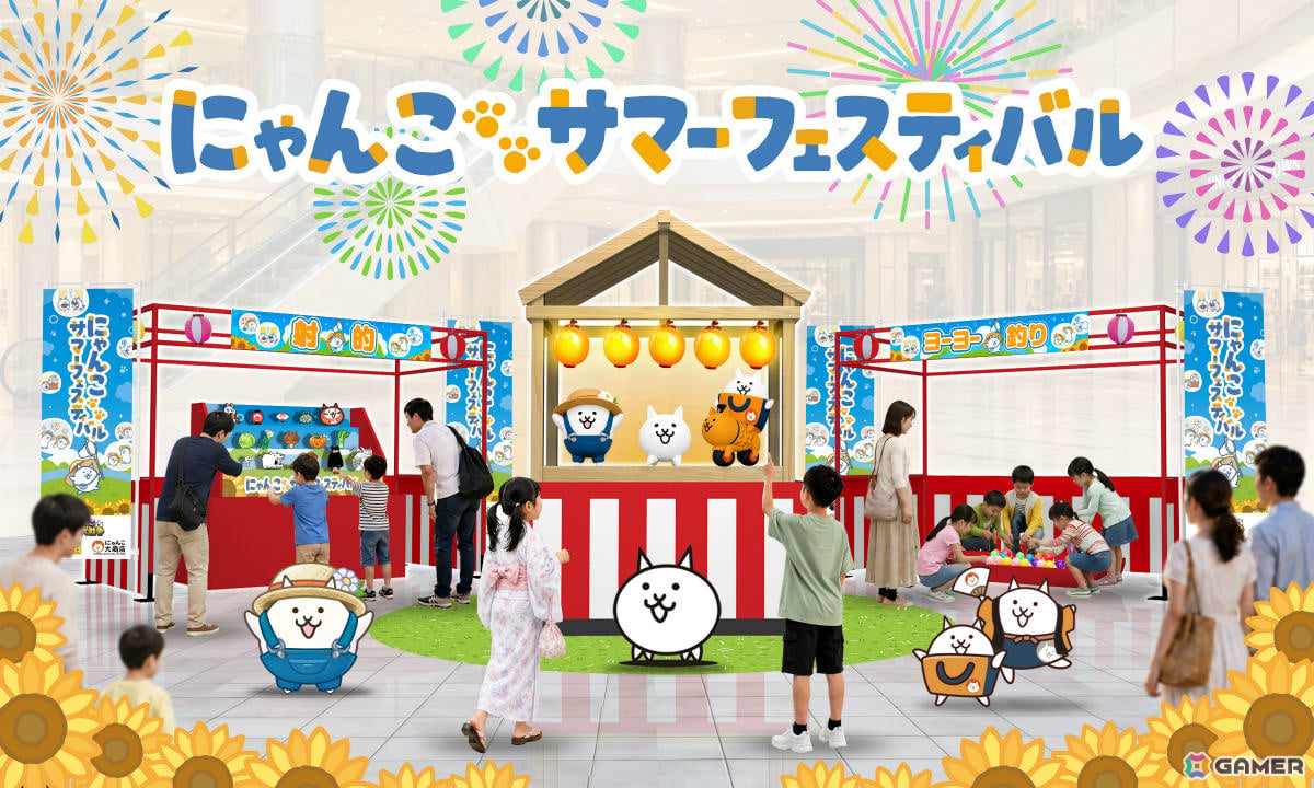 「にゃんこ大戦争」「パズルで豊作!にゃんこ村」「にゃんこ大商店」が一堂に会するリアルイベント「にゃんこサマーフェスティバル」が7月24日より3会場で順次開催!の画像