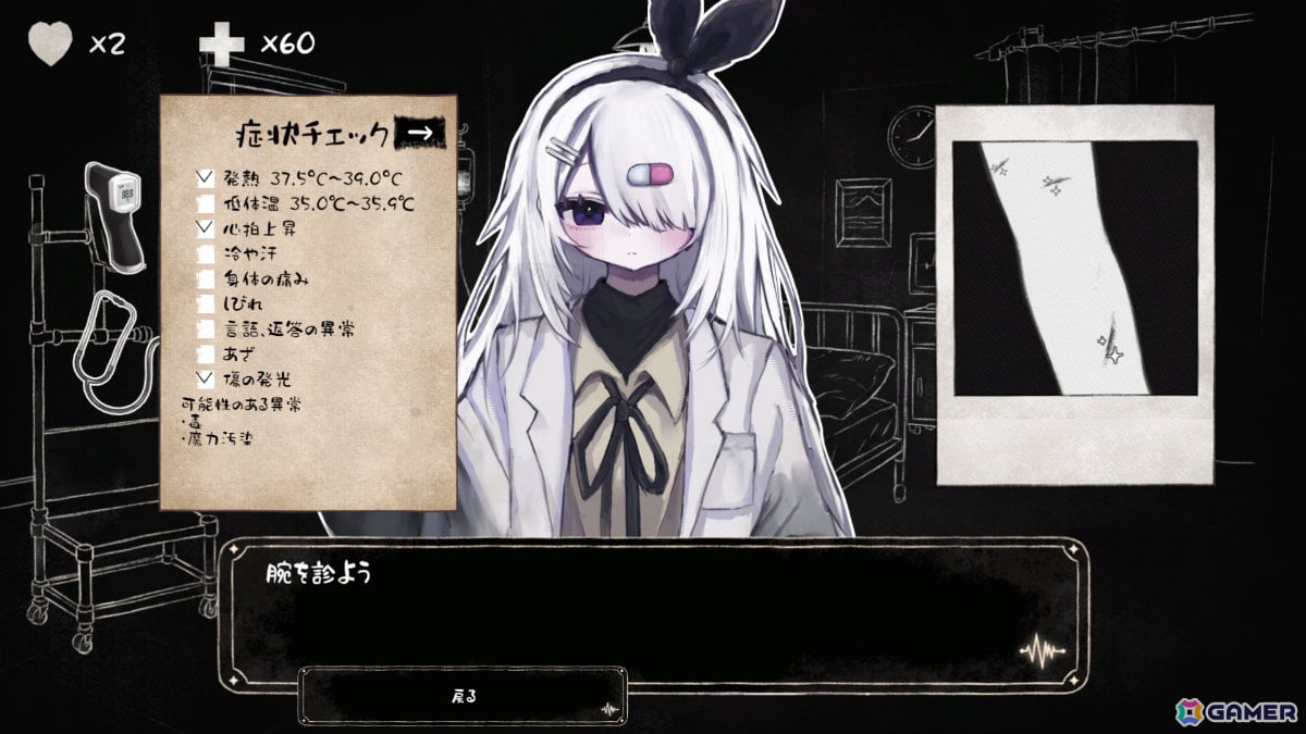 魔法少女を診察・治療するホラー医療シミュレーション「こちら魔法少女救命外科」Steamページが公開の画像5