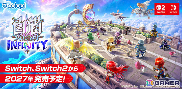 「白猫」の新作アクション「白猫プロジェクト INFINITY」がSwitch 2/Switchで2027年に発売！の画像1