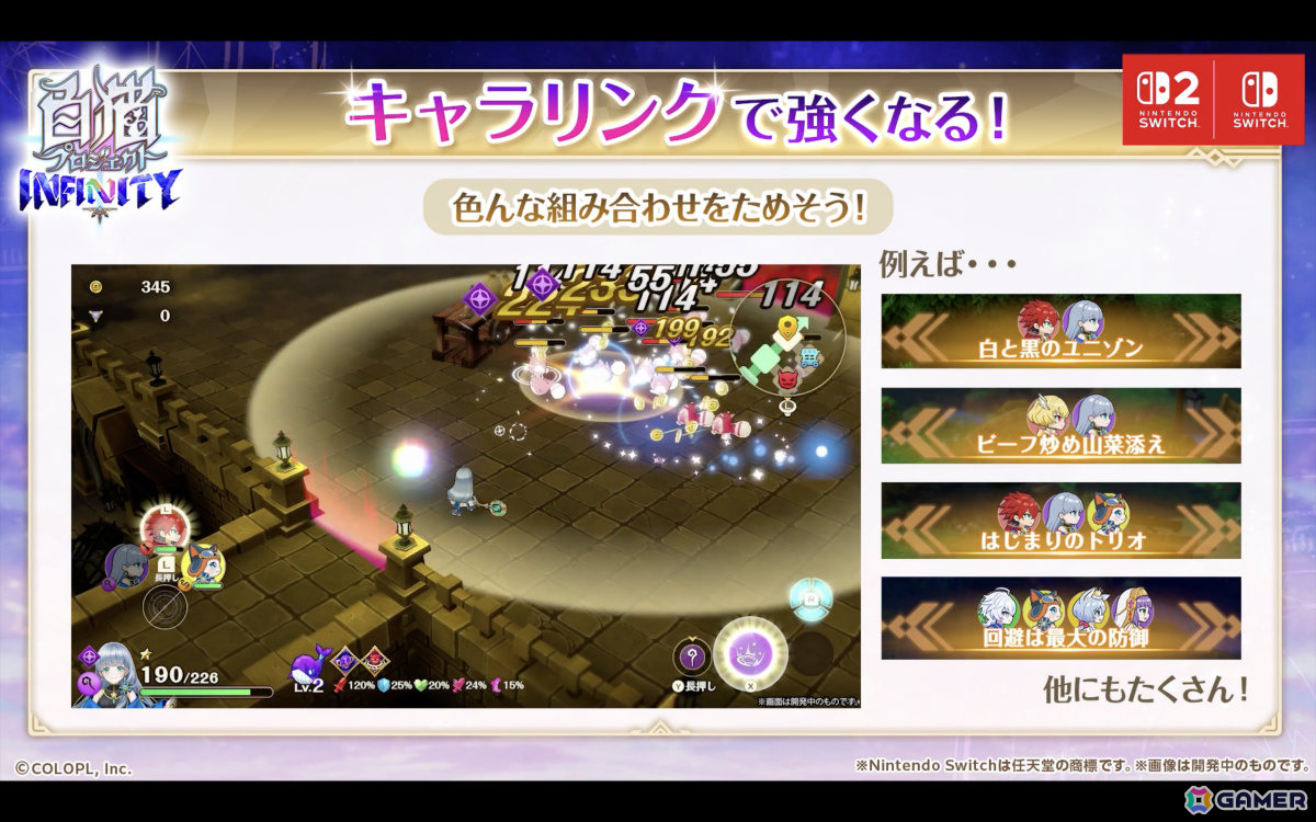 「白猫」の新作アクション「白猫プロジェクト INFINITY」がSwitch 2/Switchで2027年に発売!の画像