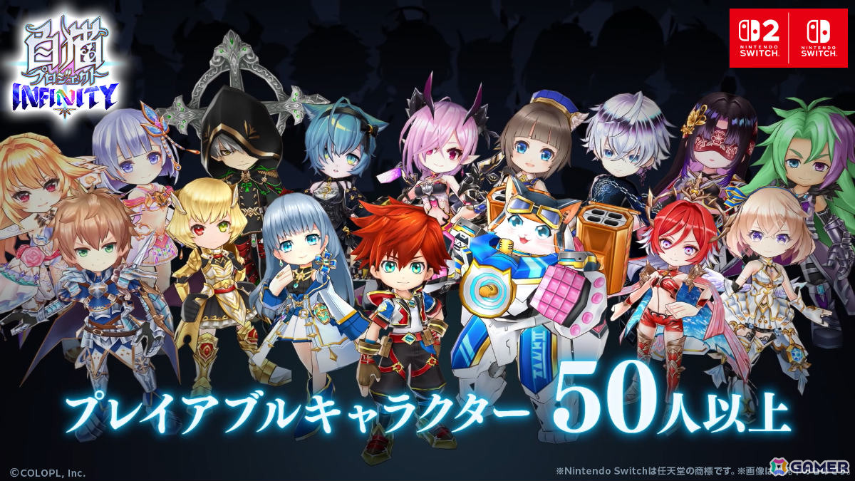 「白猫」の新作アクション「白猫プロジェクト INFINITY」がSwitch 2/Switchで2027年に発売!の画像