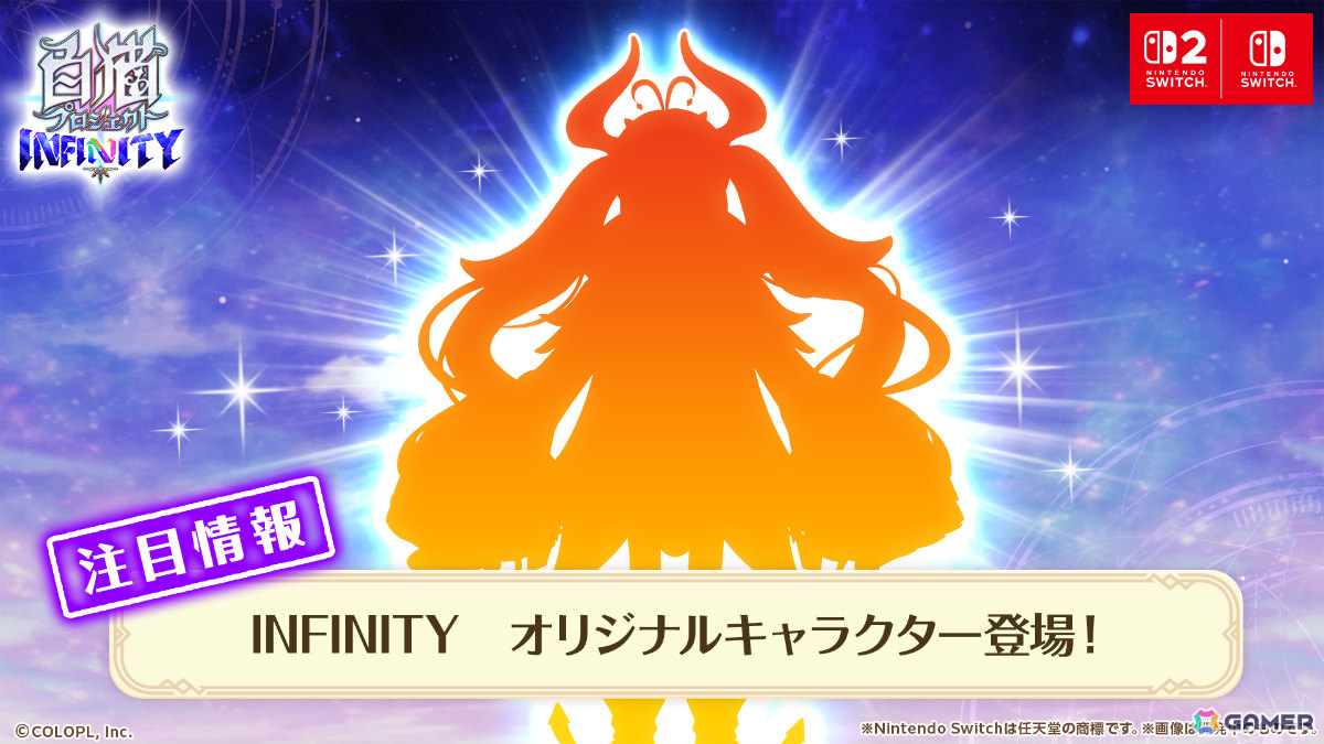「白猫」の新作アクション「白猫プロジェクト INFINITY」がSwitch 2/Switchで2027年に発売!の画像