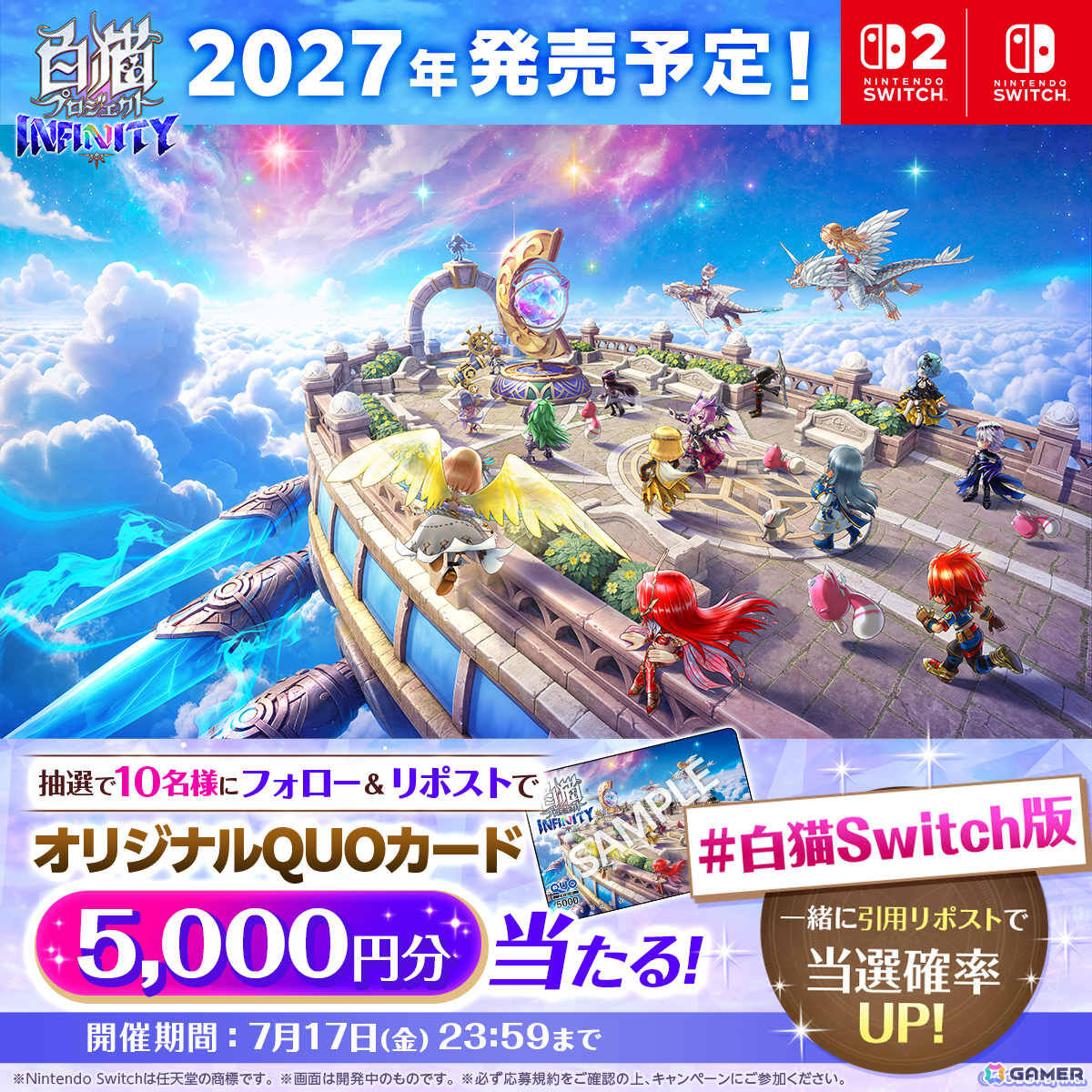 「白猫」の新作アクション「白猫プロジェクト INFINITY」がSwitch 2/Switchで2027年に発売!の画像