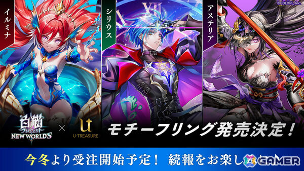 「白猫」ぬいぐるみやコラボイヤホン第2弾などのグッズ情報が一挙公開！12周年記念グッズも発売決定の画像11