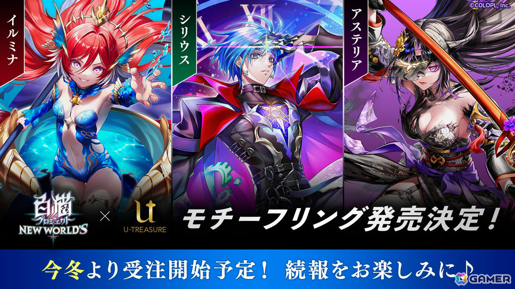 「白猫」ぬいぐるみやコラボイヤホン第2弾などのグッズ情報が一挙公開!12周年記念グッズも発売決定の画像