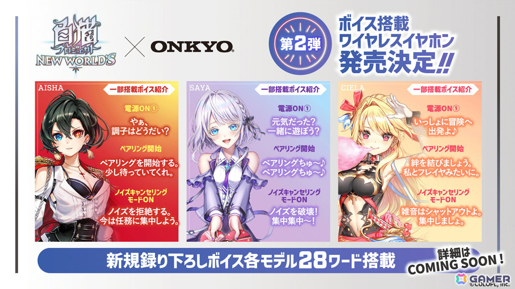 「白猫」ぬいぐるみやコラボイヤホン第2弾などのグッズ情報が一挙公開!12周年記念グッズも発売決定の画像