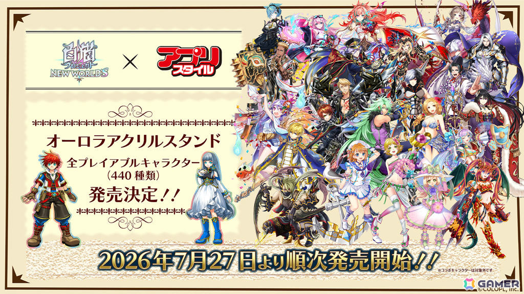 「白猫」ぬいぐるみやコラボイヤホン第2弾などのグッズ情報が一挙公開!12周年記念グッズも発売決定の画像