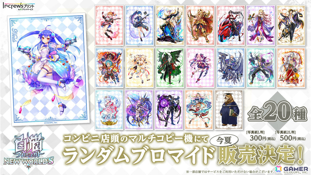 「白猫」ぬいぐるみやコラボイヤホン第2弾などのグッズ情報が一挙公開!12周年記念グッズも発売決定の画像