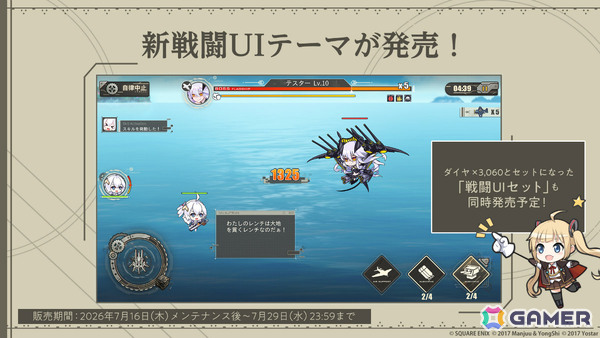 「アズレン」2B（CV：石川由依）、A2（CV：諏訪彩花）が参戦の「NieR:Automata」コラボは7月16日より開催！シュパーブ、サリーも登場の画像10