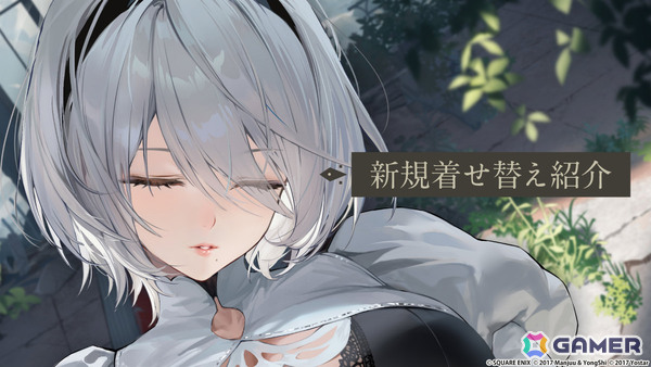 「アズレン」2B（CV：石川由依）、A2（CV：諏訪彩花）が参戦の「NieR:Automata」コラボは7月16日より開催！シュパーブ、サリーも登場の画像11