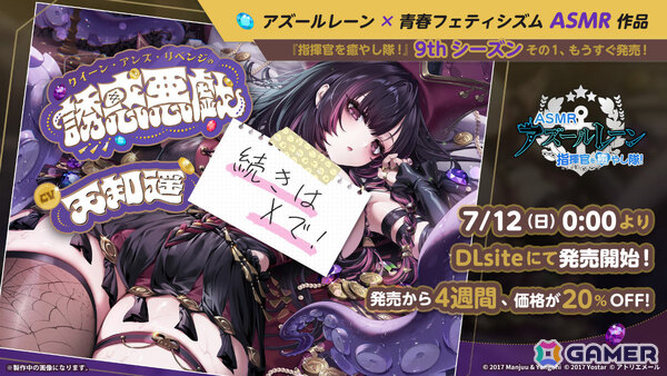 「アズレン」2B（CV：石川由依）、A2（CV：諏訪彩花）が参戦の「NieR:Automata」コラボは7月16日より開催！シュパーブ、サリーも登場の画像22