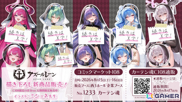 「アズレン」2B（CV：石川由依）、A2（CV：諏訪彩花）が参戦の「NieR:Automata」コラボは7月16日より開催！シュパーブ、サリーも登場の画像25