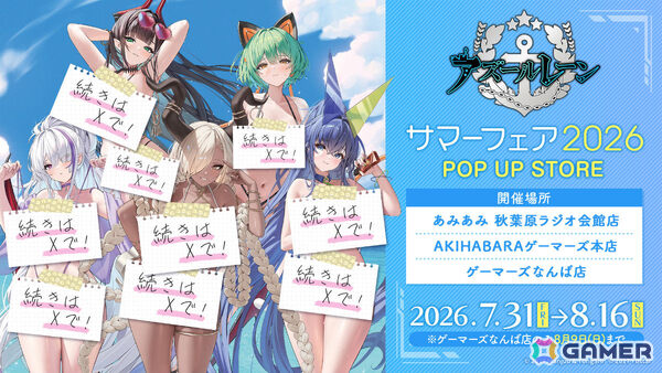 「アズレン」2B（CV：石川由依）、A2（CV：諏訪彩花）が参戦の「NieR:Automata」コラボは7月16日より開催！シュパーブ、サリーも登場の画像27