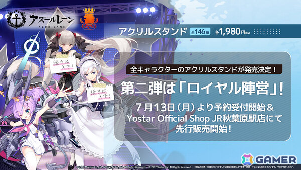 「アズレン」2B（CV：石川由依）、A2（CV：諏訪彩花）が参戦の「NieR:Automata」コラボは7月16日より開催！シュパーブ、サリーも登場の画像32