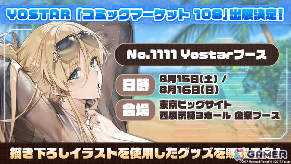 「アズレン」2B（CV：石川由依）、A2（CV：諏訪彩花）が参戦の「NieR:Automata」コラボは7月16日より開催！シュパーブ、サリーも登場の画像33