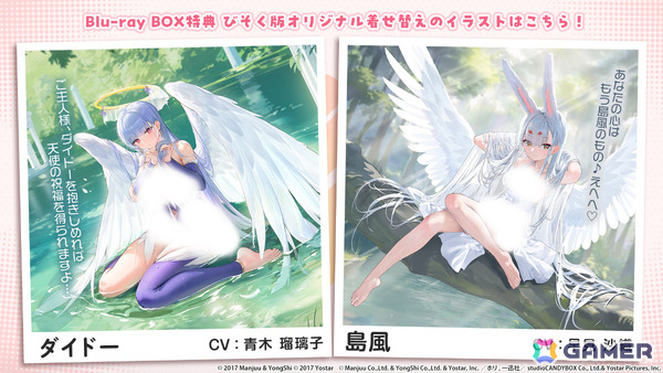 「アズレン」2B（CV：石川由依）、A2（CV：諏訪彩花）が参戦の「NieR:Automata」コラボは7月16日より開催！シュパーブ、サリーも登場の画像50