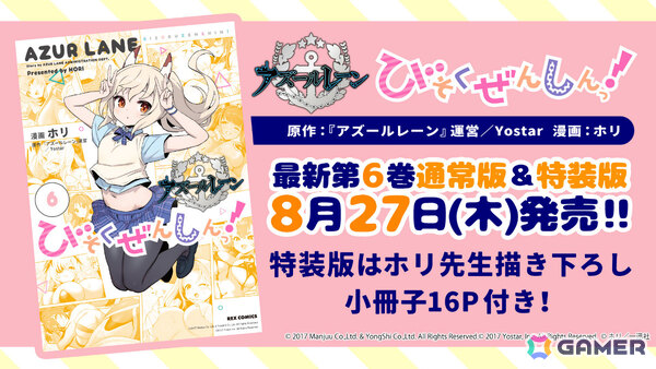 「アズレン」2B（CV：石川由依）、A2（CV：諏訪彩花）が参戦の「NieR:Automata」コラボは7月16日より開催！シュパーブ、サリーも登場の画像54