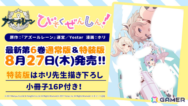「アズレン」2B（CV：石川由依）、A2（CV：諏訪彩花）が参戦の「NieR:Automata」コラボは7月16日より開催！シュパーブ、サリーも登場の画像55