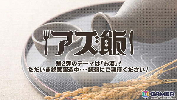 「アズレン」2B（CV：石川由依）、A2（CV：諏訪彩花）が参戦の「NieR:Automata」コラボは7月16日より開催！シュパーブ、サリーも登場の画像56