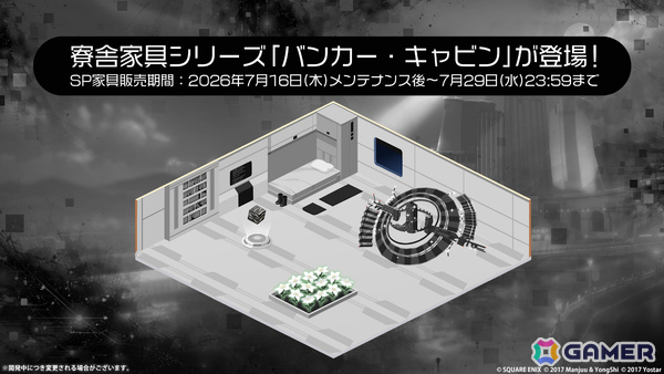「アズレン」2B（CV：石川由依）、A2（CV：諏訪彩花）が参戦の「NieR:Automata」コラボは7月16日より開催！シュパーブ、サリーも登場の画像9