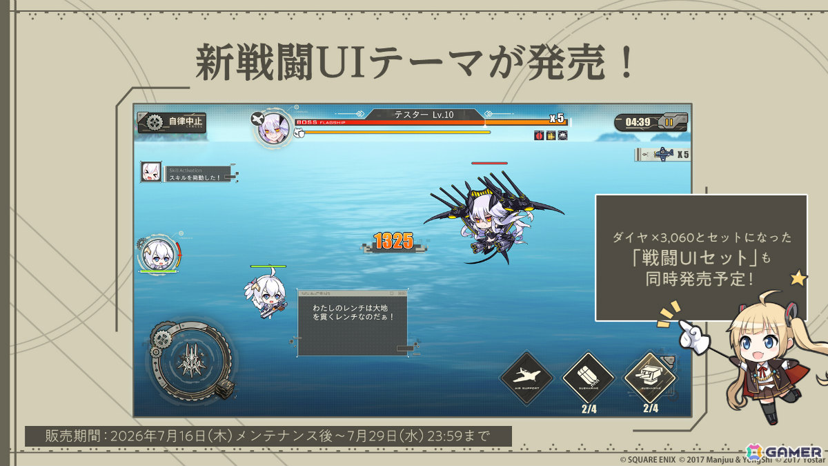 「アズレン」2B(CV:石川由依)、A2(CV:諏訪彩花)が参戦の「NieR:Automata」コラボは7月16日より開催!シュパーブ、サリーも登場の画像