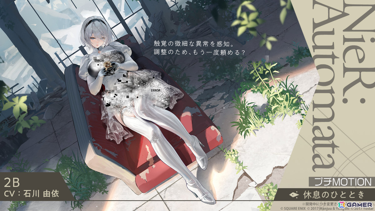 「アズレン」2B(CV:石川由依)、A2(CV:諏訪彩花)が参戦の「NieR:Automata」コラボは7月16日より開催!シュパーブ、サリーも登場の画像