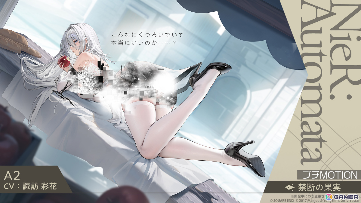 「アズレン」2B(CV:石川由依)、A2(CV:諏訪彩花)が参戦の「NieR:Automata」コラボは7月16日より開催!シュパーブ、サリーも登場の画像
