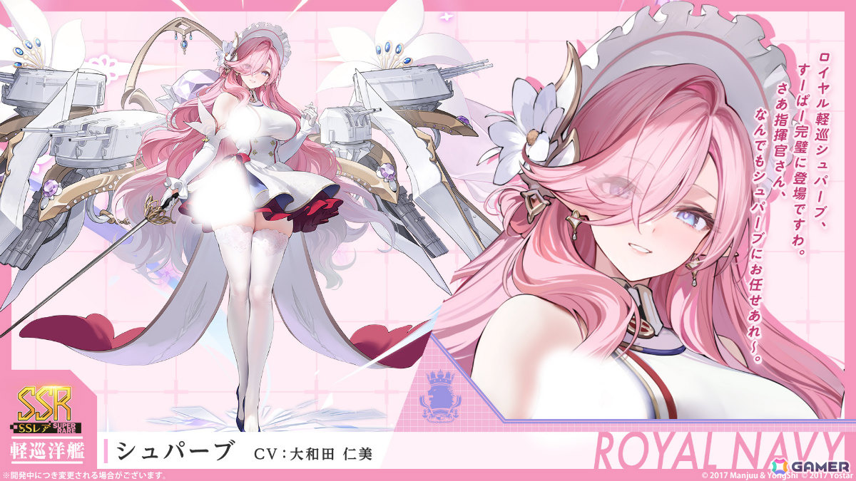 「アズレン」2B(CV:石川由依)、A2(CV:諏訪彩花)が参戦の「NieR:Automata」コラボは7月16日より開催!シュパーブ、サリーも登場の画像