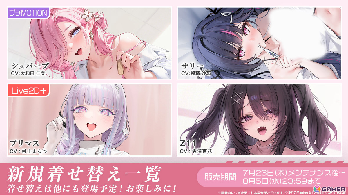 「アズレン」2B(CV:石川由依)、A2(CV:諏訪彩花)が参戦の「NieR:Automata」コラボは7月16日より開催!シュパーブ、サリーも登場の画像