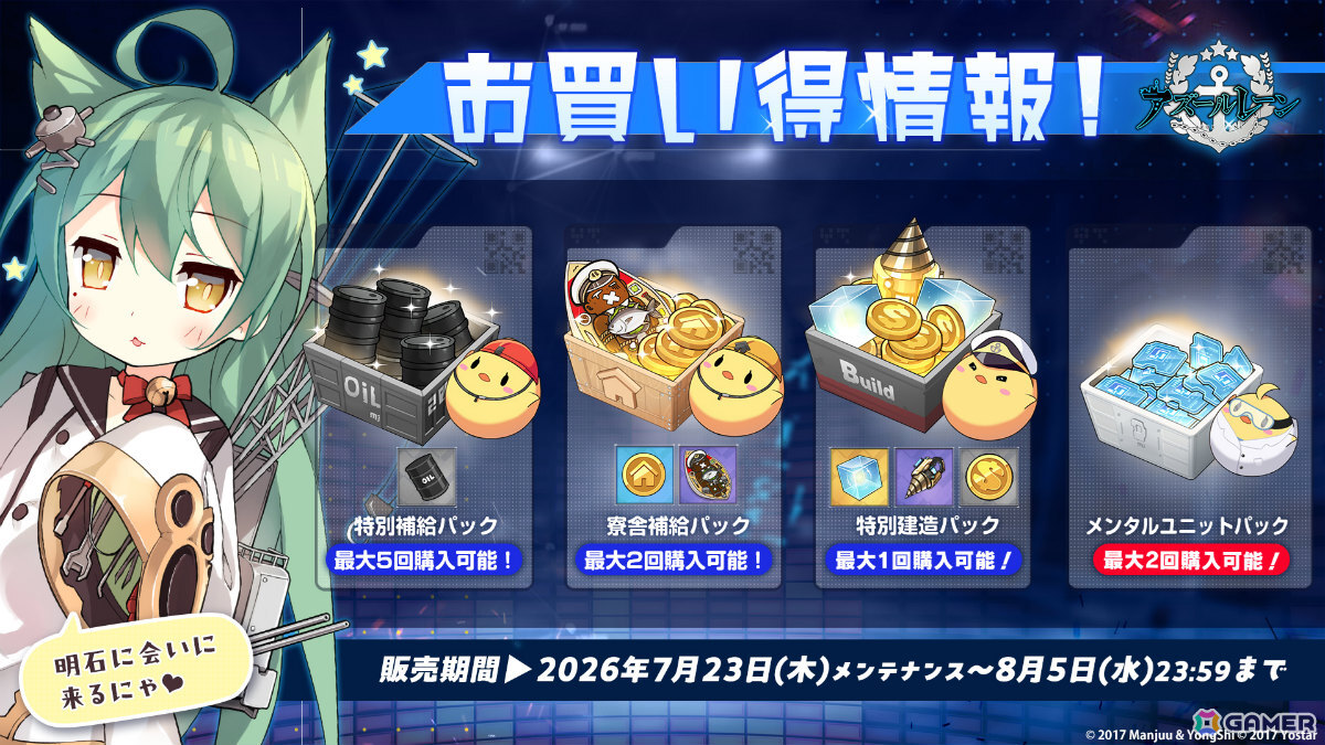 「アズレン」2B(CV:石川由依)、A2(CV:諏訪彩花)が参戦の「NieR:Automata」コラボは7月16日より開催!シュパーブ、サリーも登場の画像