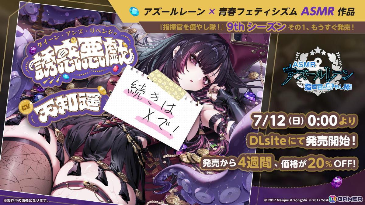 「アズレン」2B(CV:石川由依)、A2(CV:諏訪彩花)が参戦の「NieR:Automata」コラボは7月16日より開催!シュパーブ、サリーも登場の画像