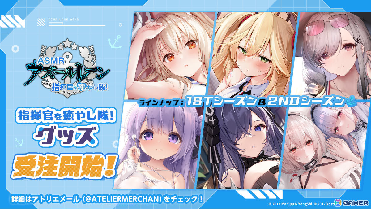 「アズレン」2B(CV:石川由依)、A2(CV:諏訪彩花)が参戦の「NieR:Automata」コラボは7月16日より開催!シュパーブ、サリーも登場の画像