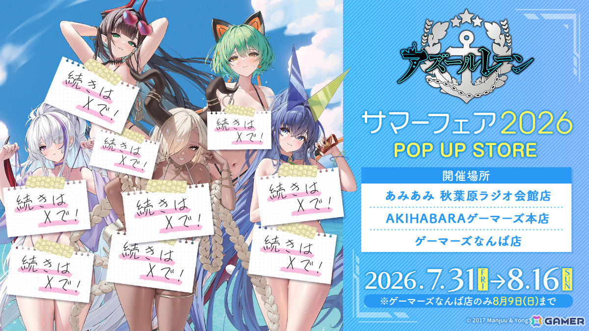 「アズレン」2B(CV:石川由依)、A2(CV:諏訪彩花)が参戦の「NieR:Automata」コラボは7月16日より開催!シュパーブ、サリーも登場の画像