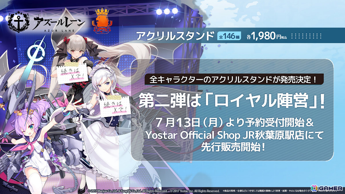 「アズレン」2B(CV:石川由依)、A2(CV:諏訪彩花)が参戦の「NieR:Automata」コラボは7月16日より開催!シュパーブ、サリーも登場の画像