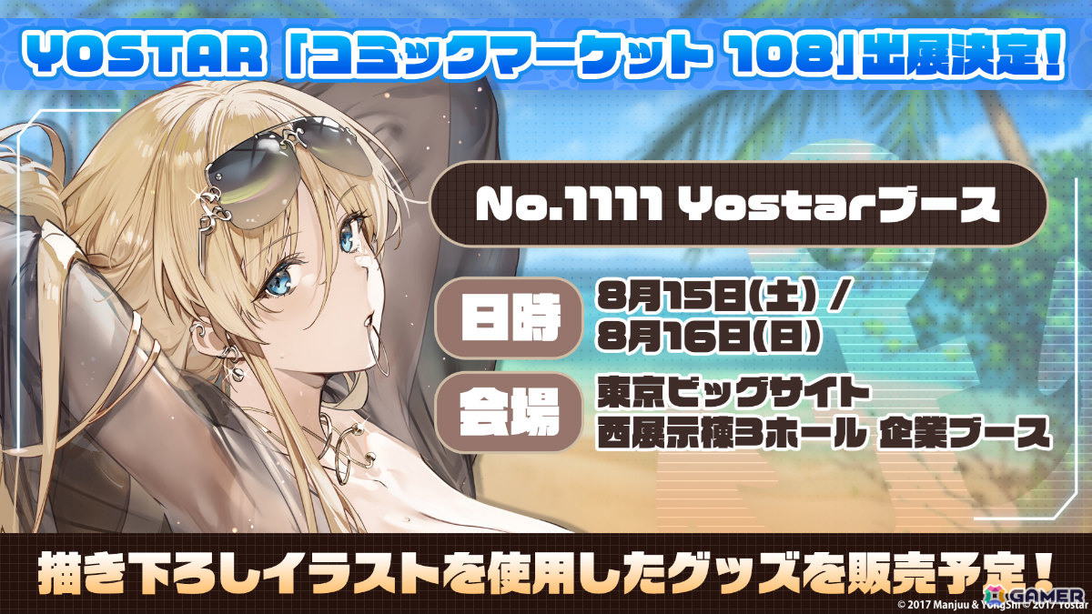 「アズレン」2B(CV:石川由依)、A2(CV:諏訪彩花)が参戦の「NieR:Automata」コラボは7月16日より開催!シュパーブ、サリーも登場の画像