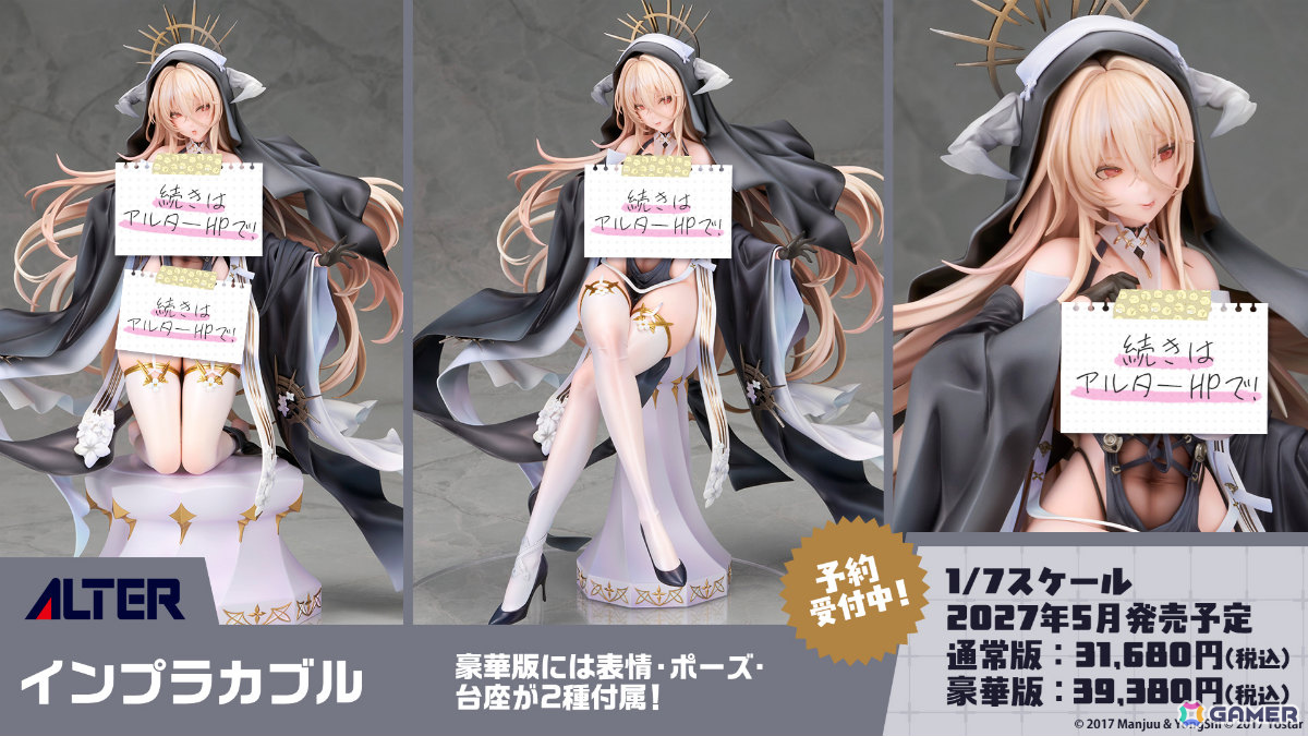 「アズレン」2B(CV:石川由依)、A2(CV:諏訪彩花)が参戦の「NieR:Automata」コラボは7月16日より開催!シュパーブ、サリーも登場の画像