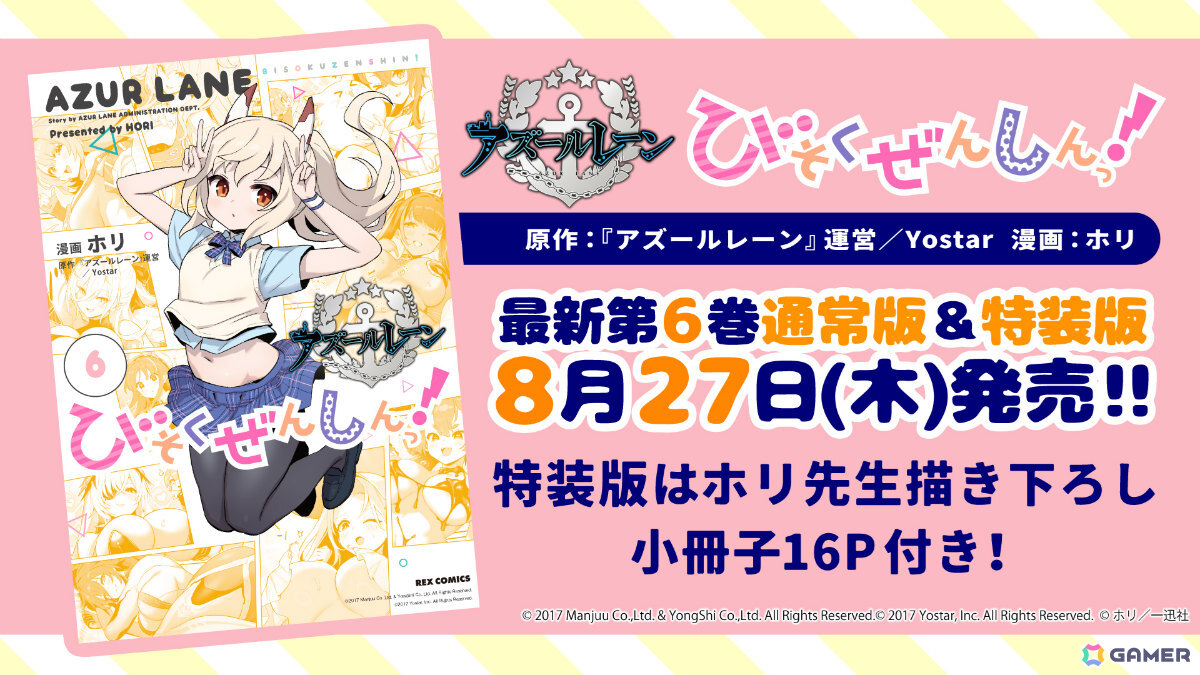 「アズレン」2B(CV:石川由依)、A2(CV:諏訪彩花)が参戦の「NieR:Automata」コラボは7月16日より開催!シュパーブ、サリーも登場の画像