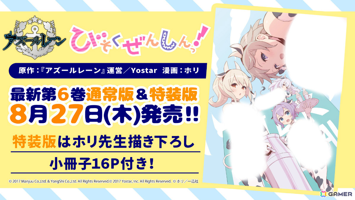 「アズレン」2B(CV:石川由依)、A2(CV:諏訪彩花)が参戦の「NieR:Automata」コラボは7月16日より開催!シュパーブ、サリーも登場の画像