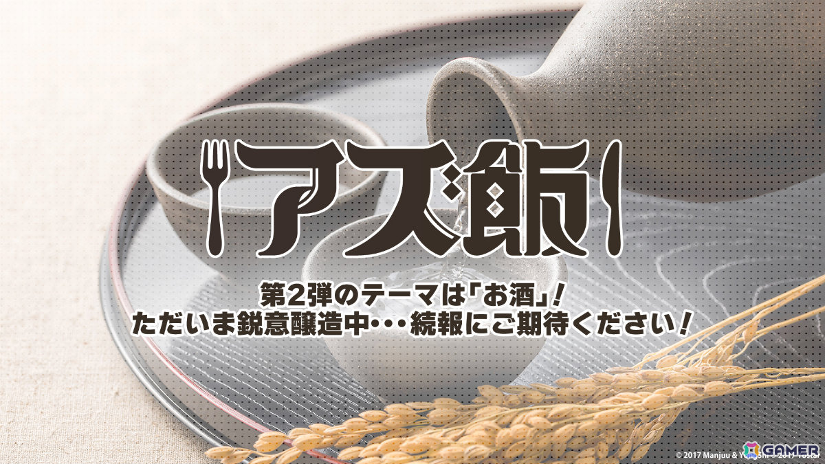 「アズレン」2B(CV:石川由依)、A2(CV:諏訪彩花)が参戦の「NieR:Automata」コラボは7月16日より開催!シュパーブ、サリーも登場の画像