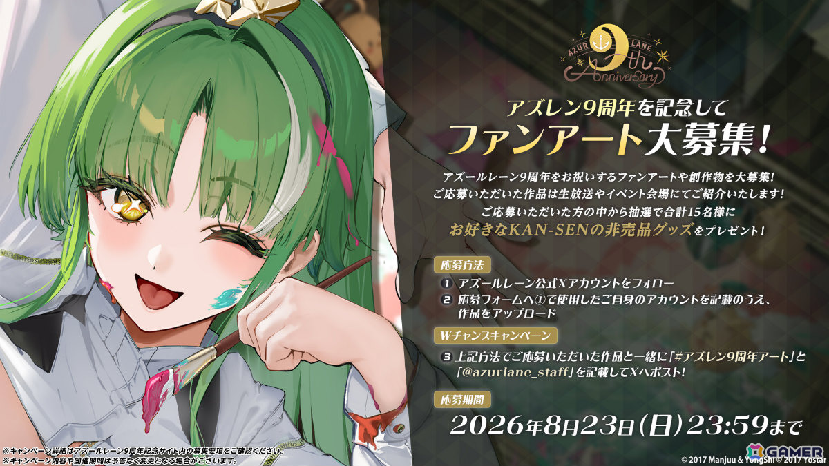 「アズレン」2B(CV:石川由依)、A2(CV:諏訪彩花)が参戦の「NieR:Automata」コラボは7月16日より開催!シュパーブ、サリーも登場の画像