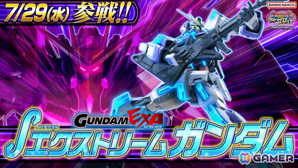「機動戦士ガンダム EXVS.2 IB」で「ガンダムEXA」の「∫（インテグラル）エクストリームガンダム」が7月29日に参戦！の画像1
