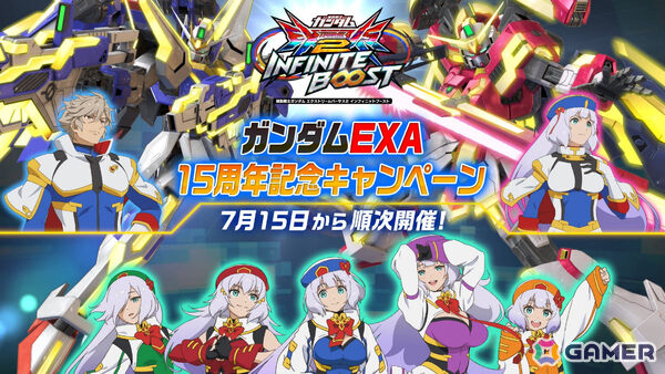 「機動戦士ガンダム EXVS.2 IB」で「ガンダムEXA」の「∫（インテグラル）エクストリームガンダム」が7月29日に参戦！の画像17